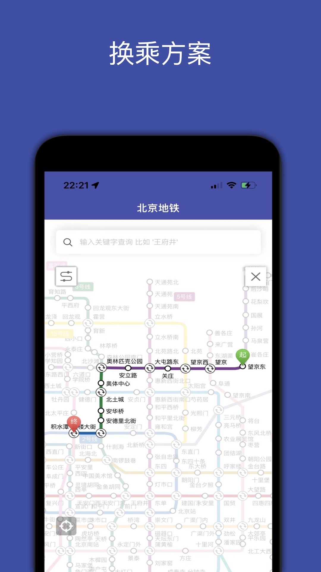 地铁地图 3.1 安卓版 2