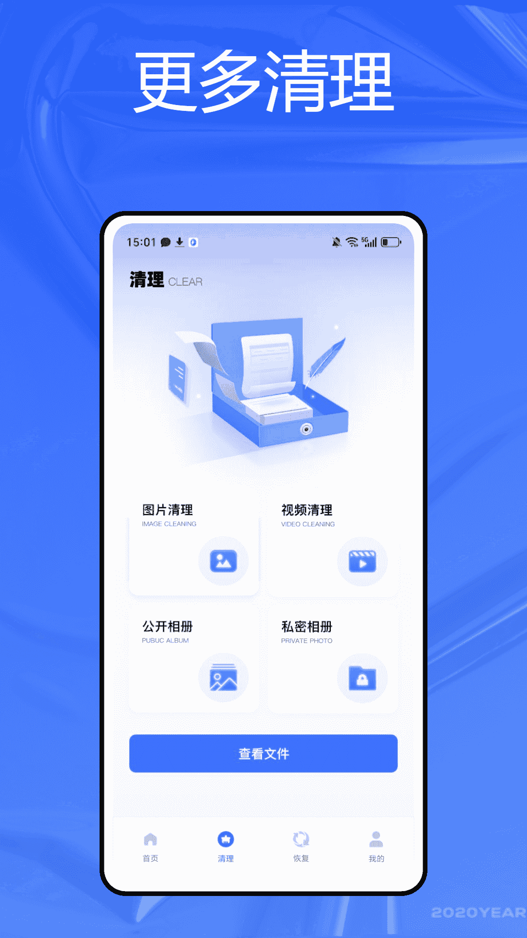 装机助手 1.0.0 安卓版 1