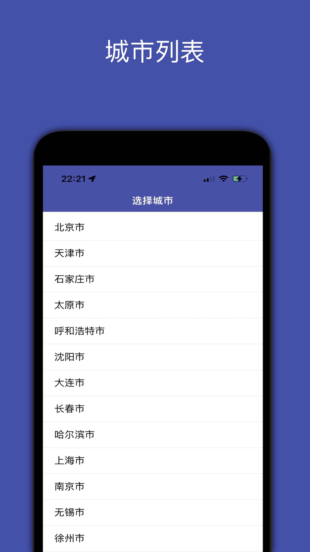 地铁地图 3.1 安卓版 1