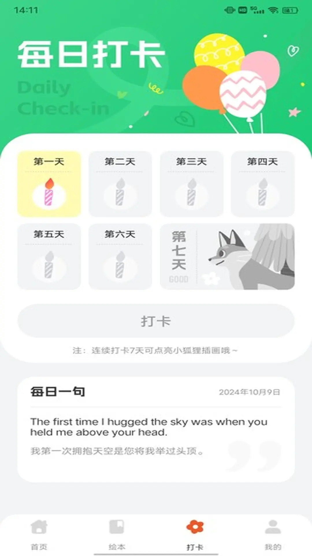一起英语作业 1.0.3 安卓版 2