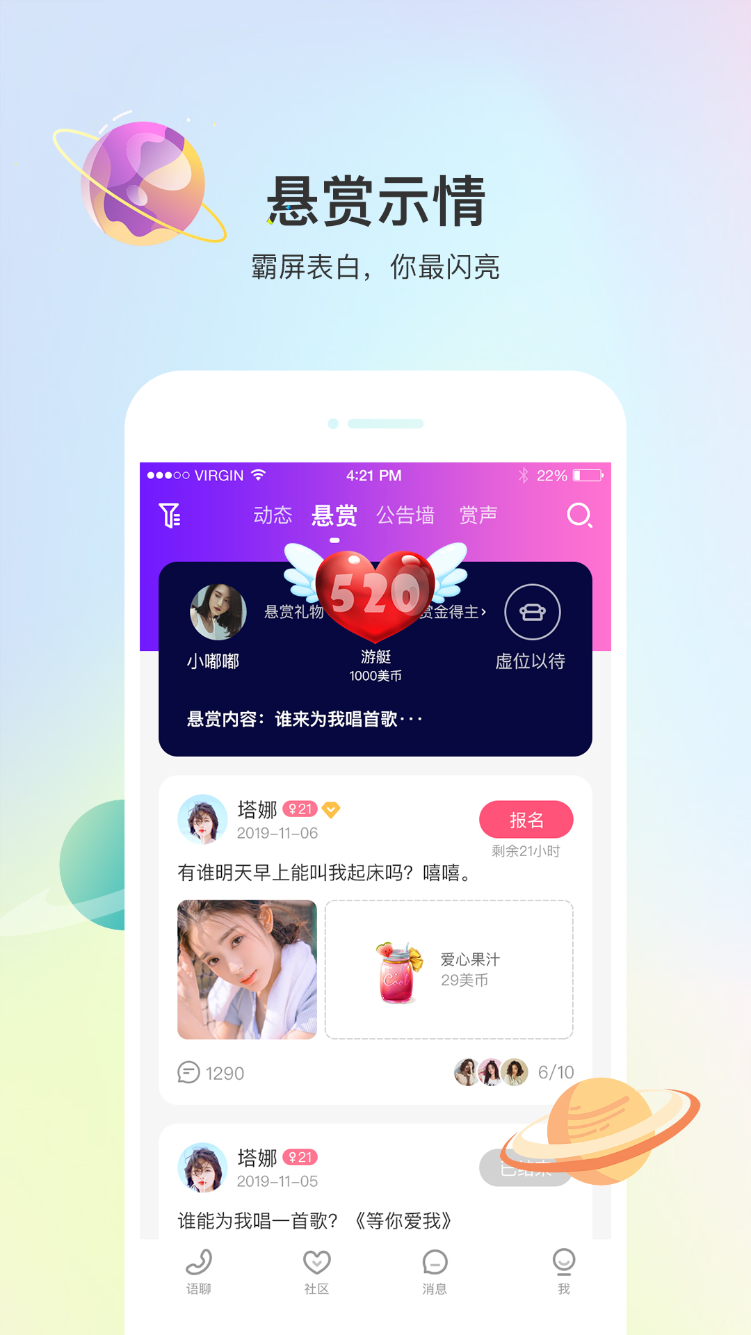 声优热聊 3.0.4 安卓版 3