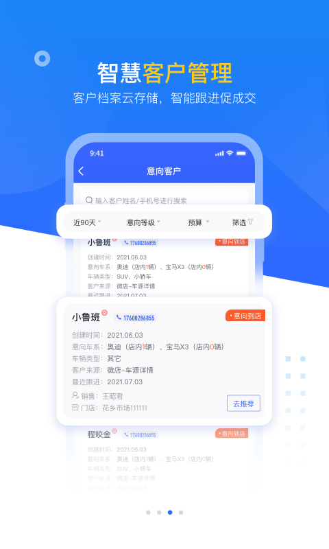 查博士企业版 5.1.10 安卓版 2