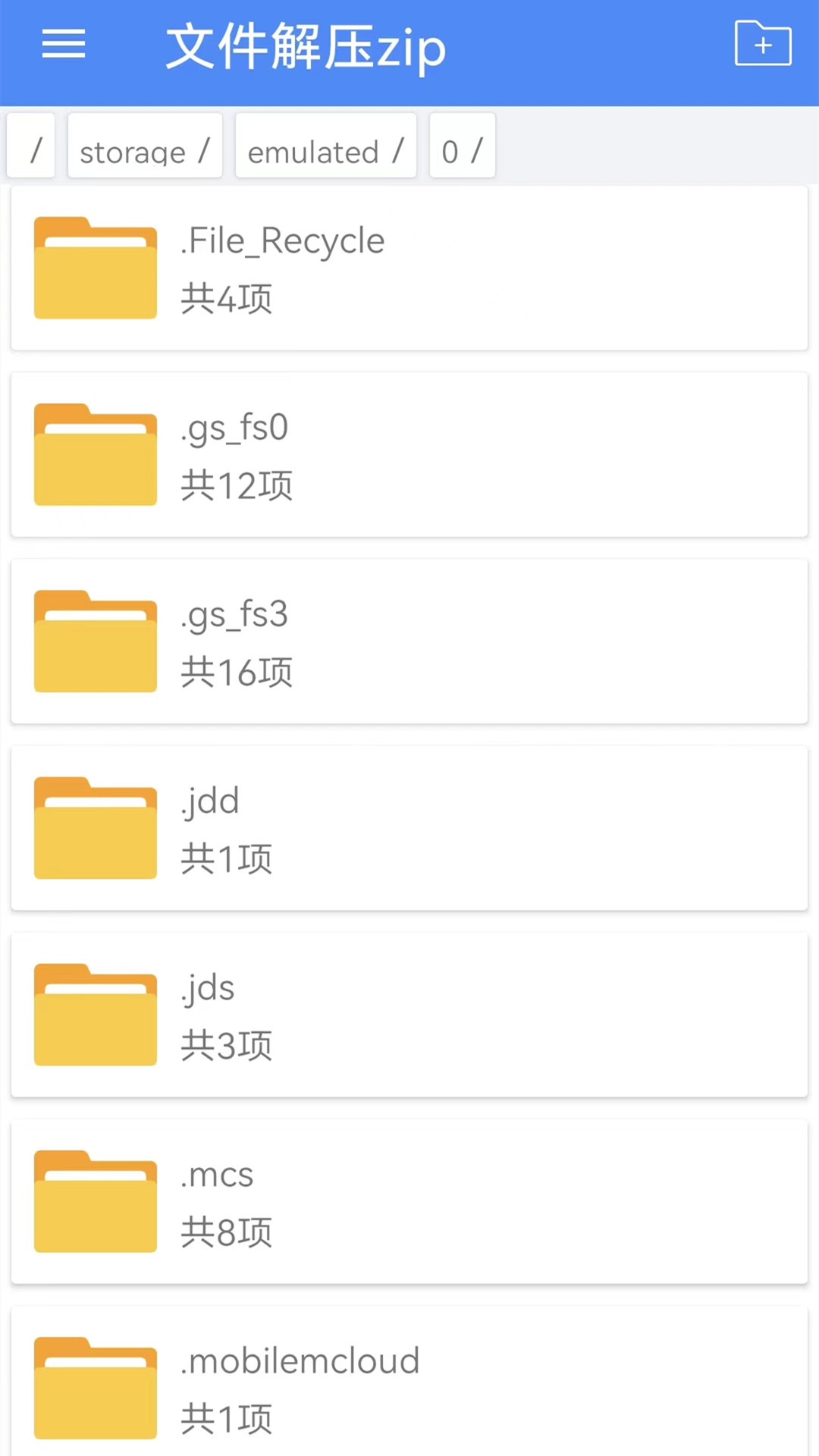 rar解压器 2.1.2 安卓版 2