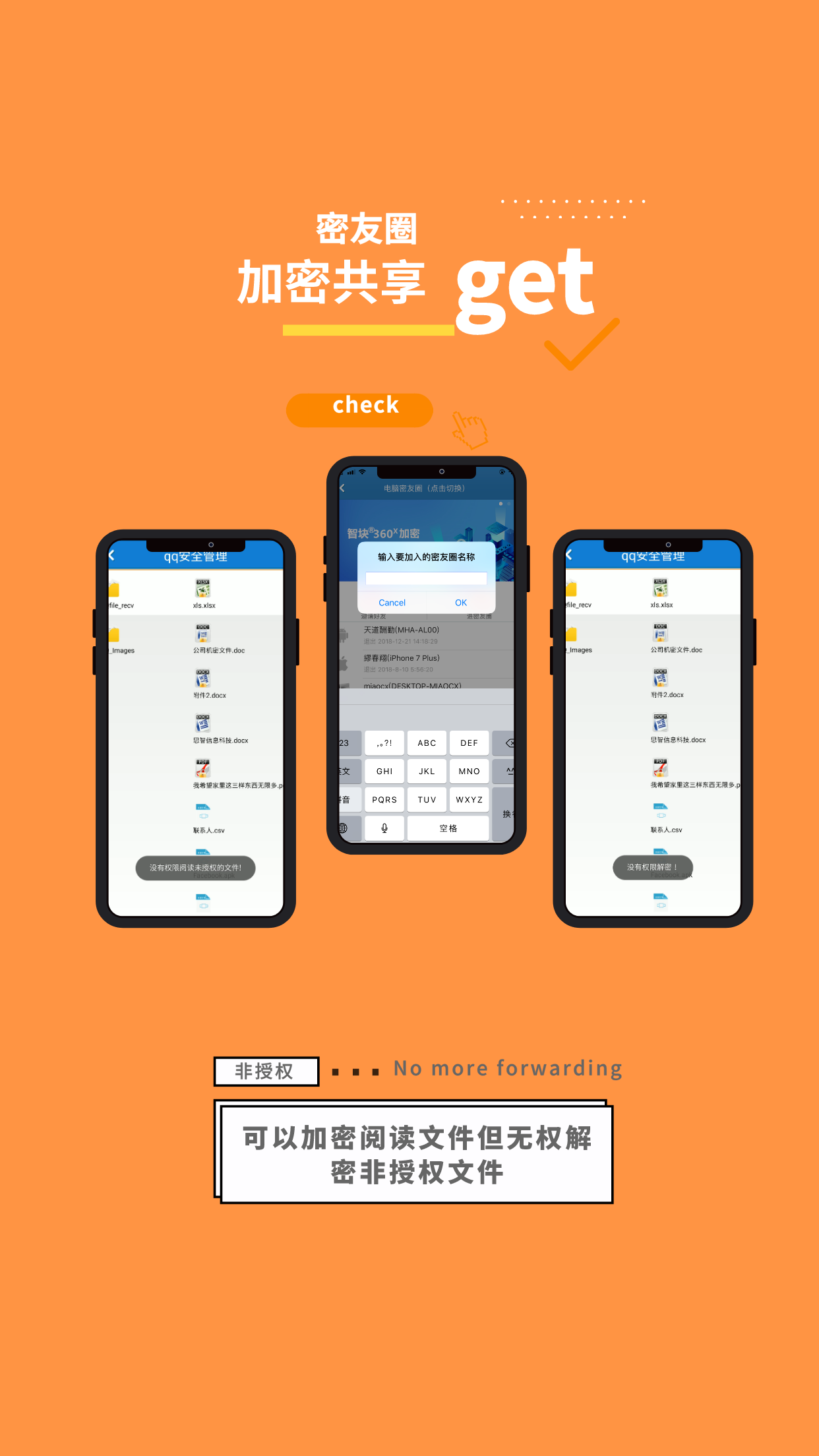 智块加密极速版 7.7.9 安卓版 2