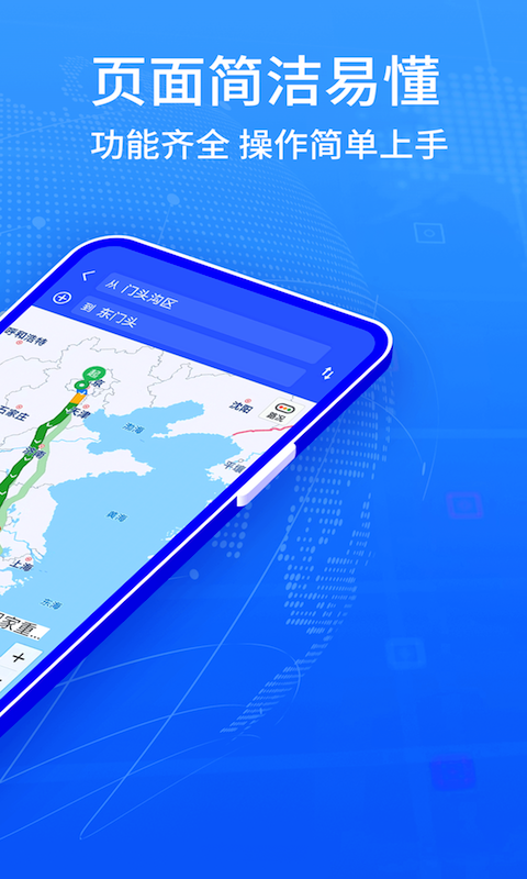 地图导航系统 1.1.2 安卓版 1