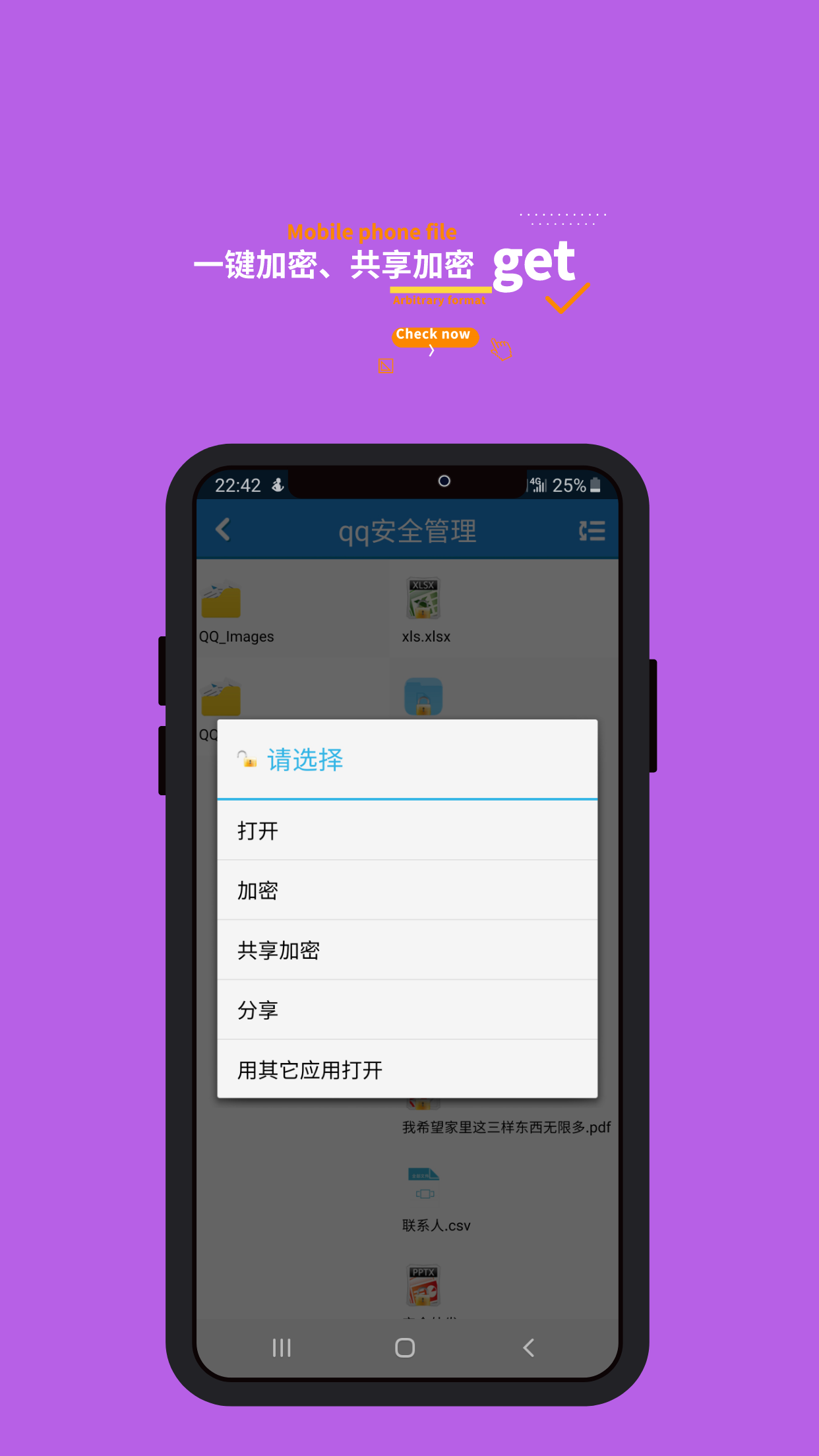 智块加密极速版 7.7.9 安卓版 3