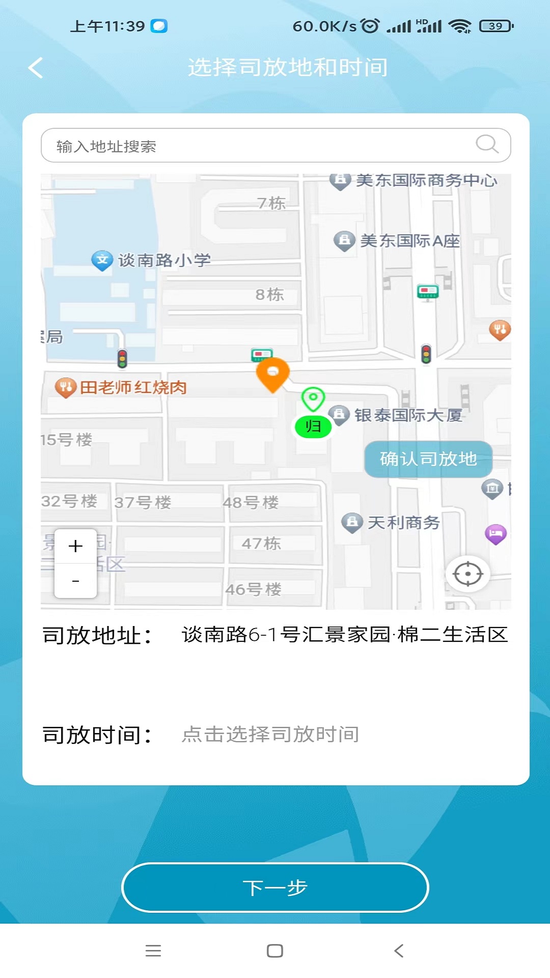 天寻信鸽比赛 1.4.6 安卓版 1
