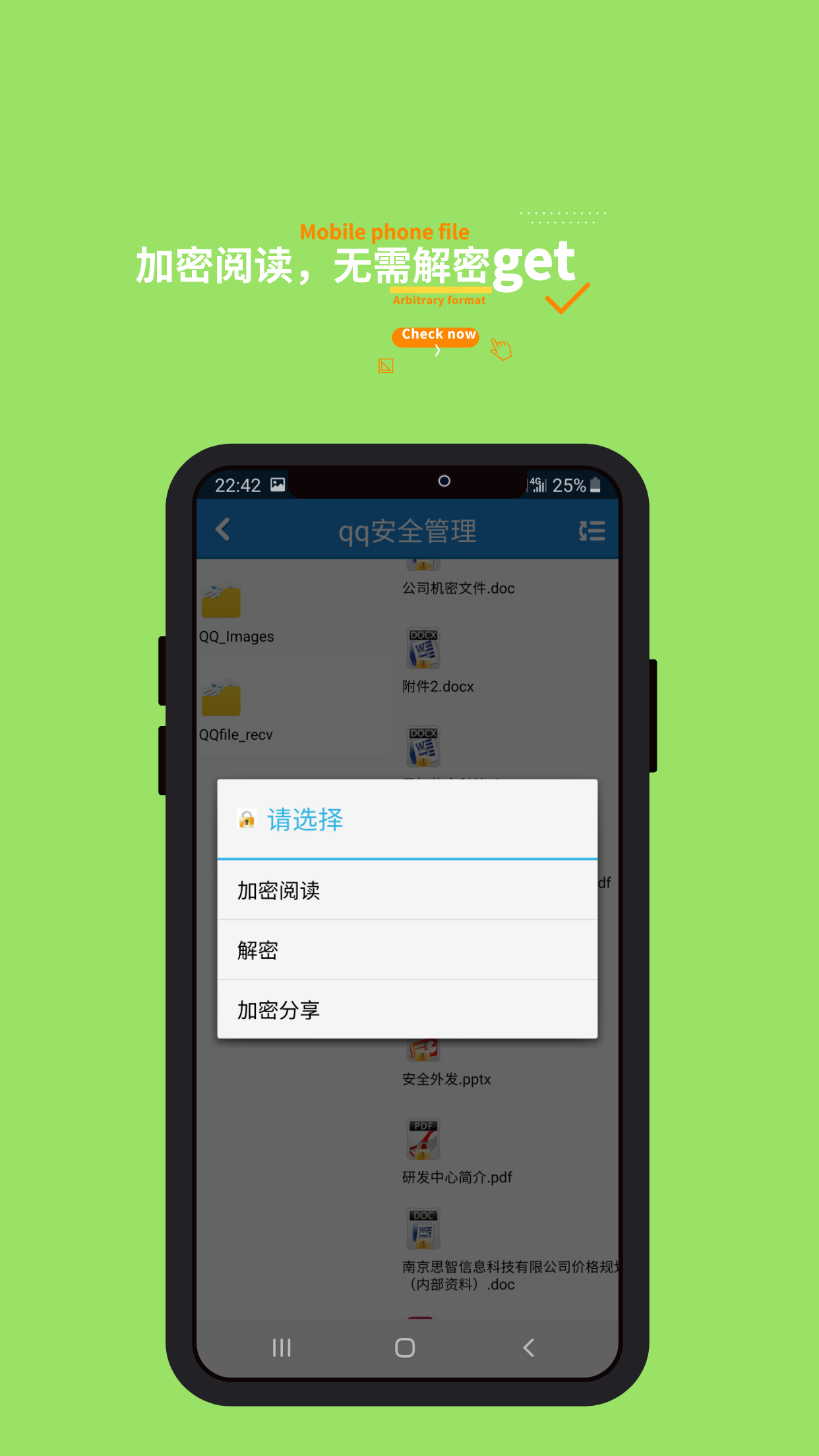 智块加密极速版 7.7.9 安卓版 4