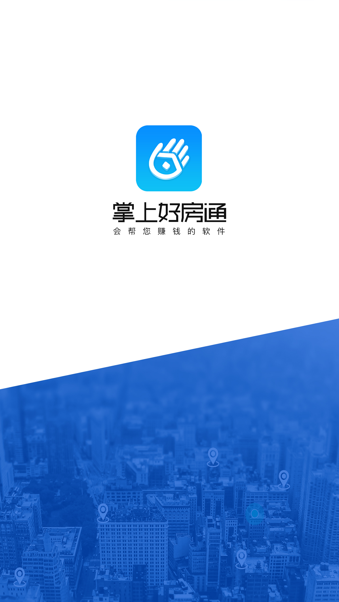 掌上好房通 12.5.0 安卓版 3
