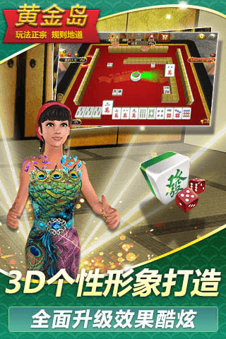 黄金岛在线 4.135.2 安卓版 2