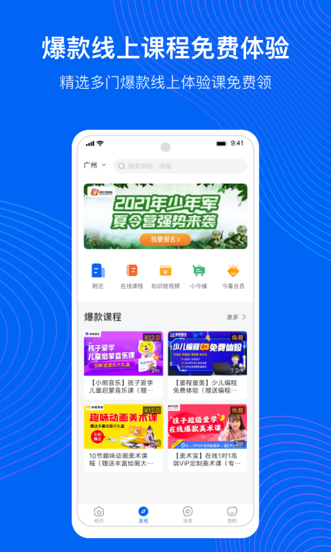 今托管 4.94.1 安卓版 4
