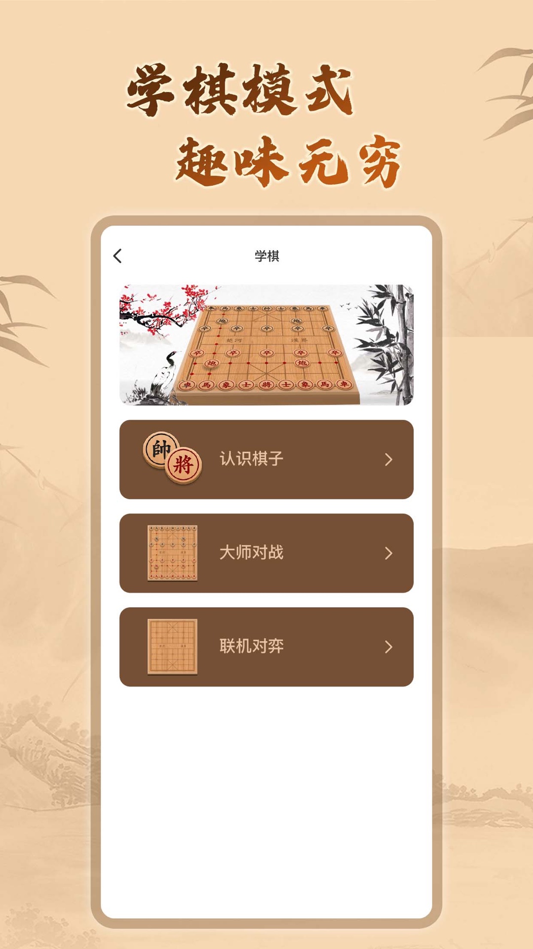 象棋辅助 2.0.4 安卓版 1