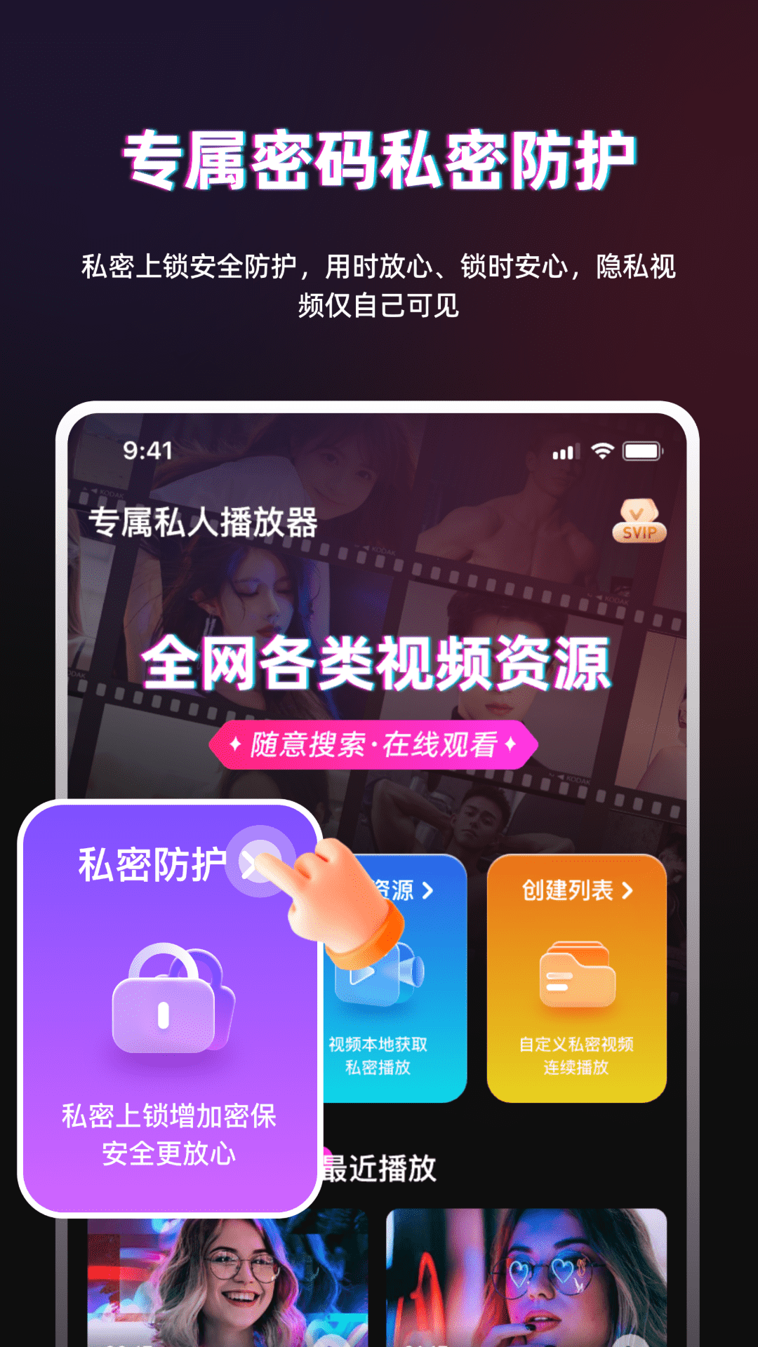 TT播放器 3.2.0 安卓版 3