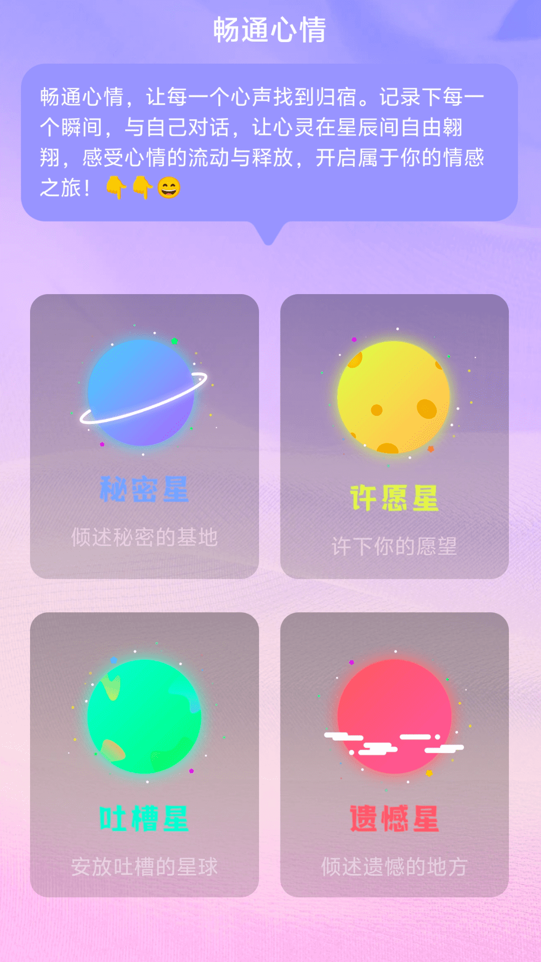 流量畅通 2.0.3 安卓版 2