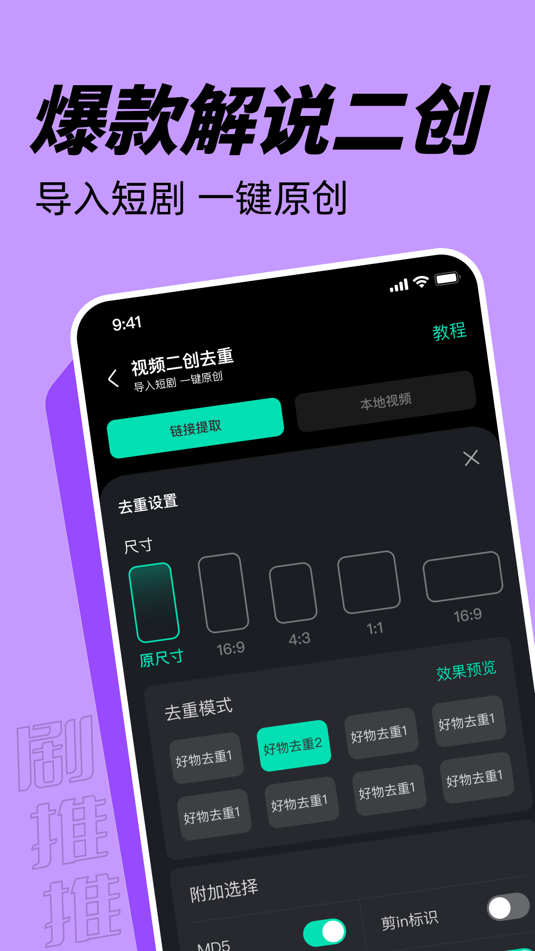 剧推推 1.6.9 安卓版 1