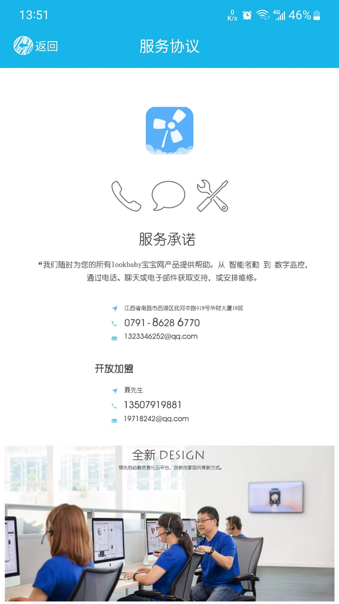 宝宝网家长版 9.0.1 安卓版 3