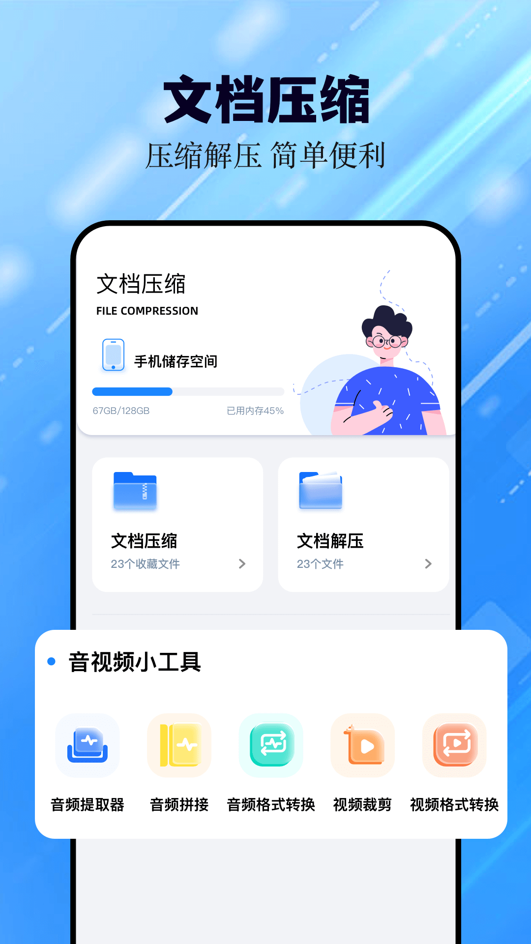 猪猪软件助手 1.11 安卓版 1