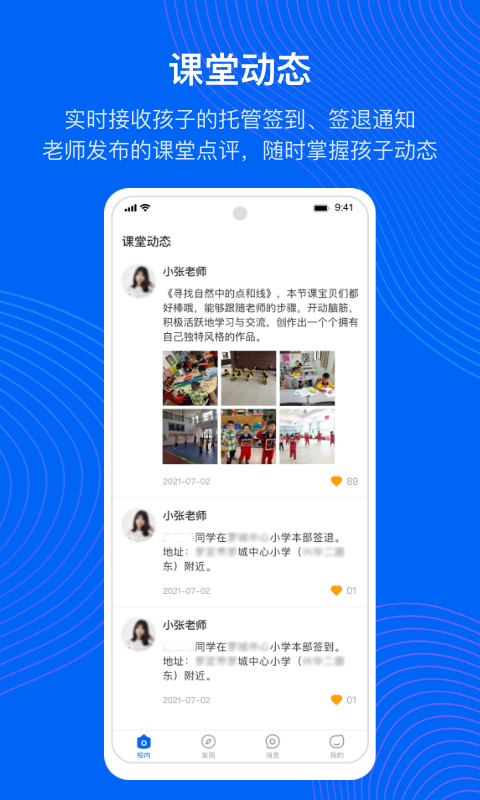 今托管 4.94.1 安卓版 2