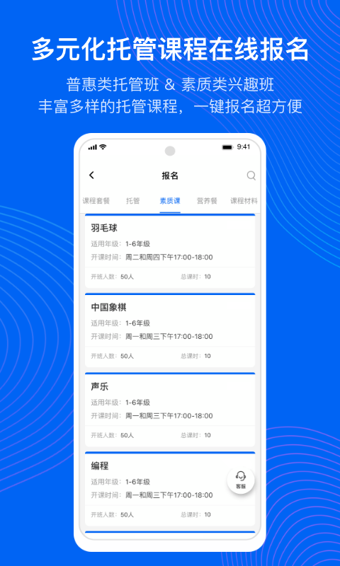 今托管 4.94.1 安卓版 1