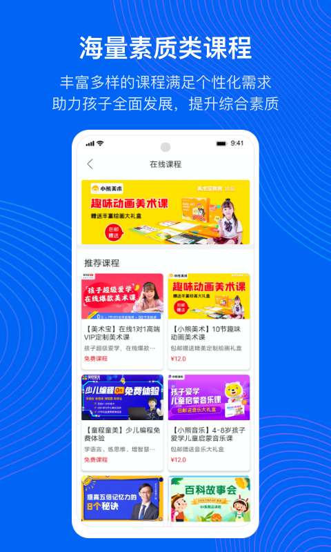 今托管 4.94.1 安卓版 3