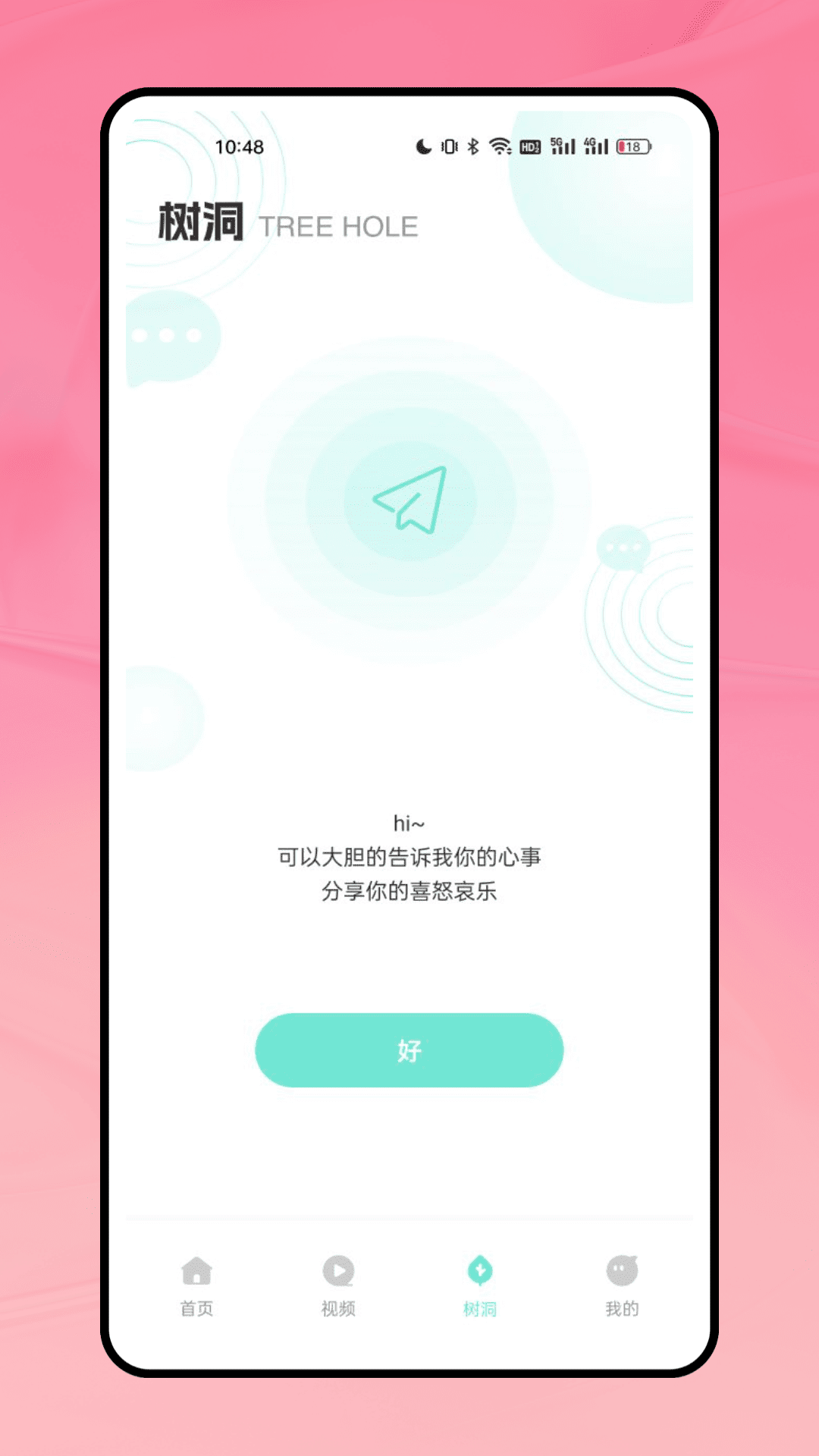 lesdo 1.0.1 安卓版 2