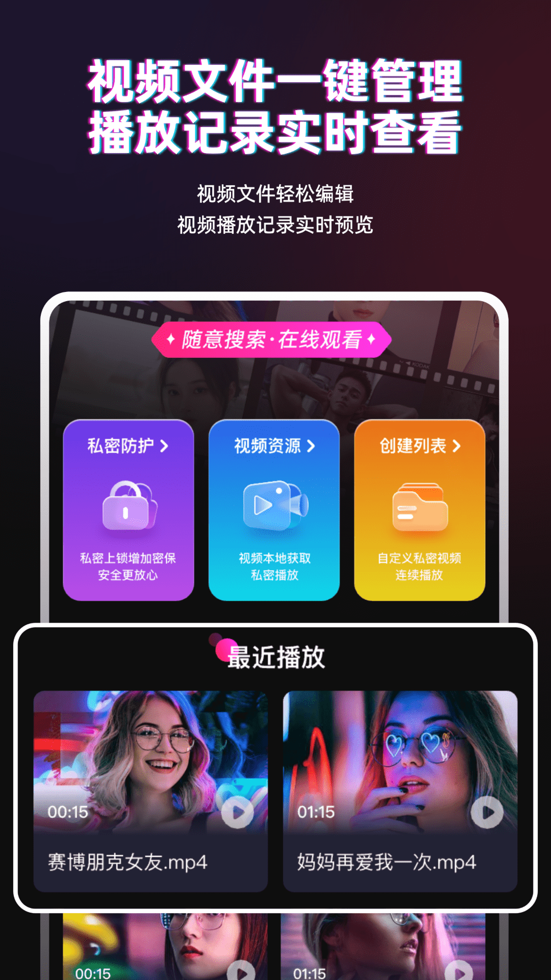 TT播放器 3.2.0 安卓版 4