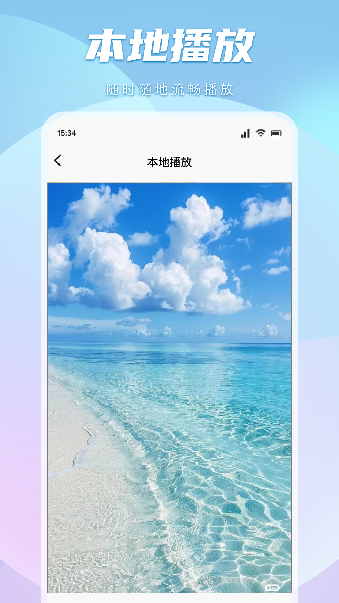 茄子播放器 1.3 安卓版 3