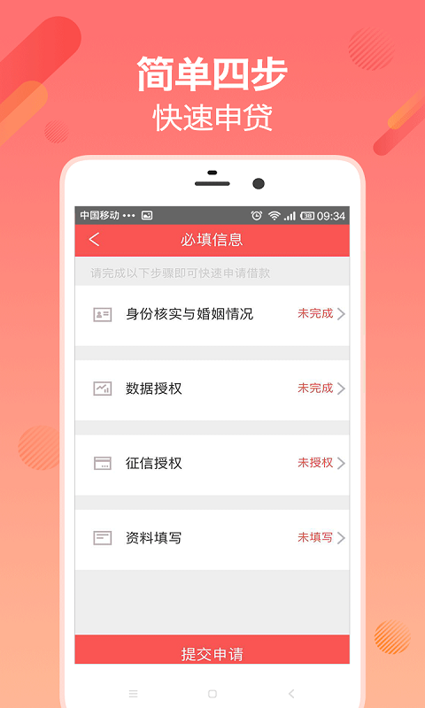 小微钱铺 2.0.18 安卓版 1