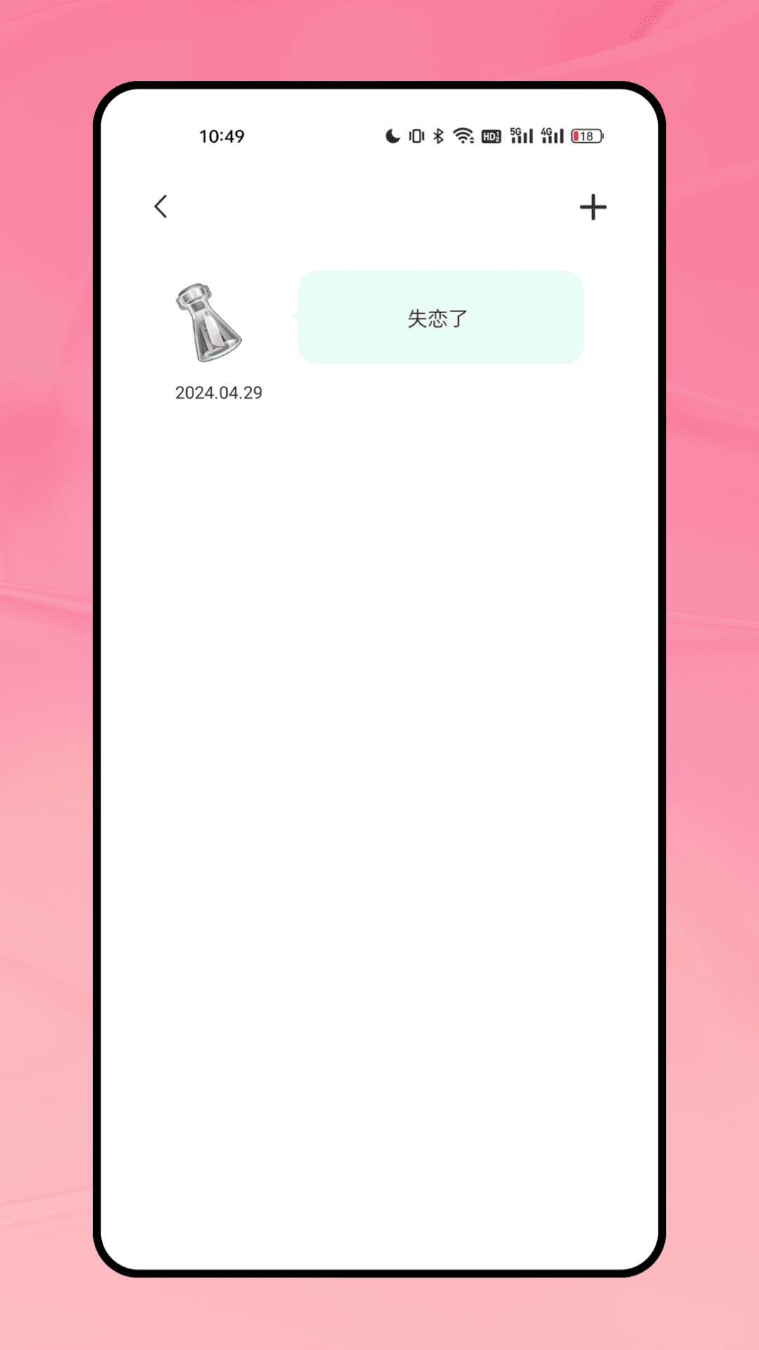 lesdo 1.0.1 安卓版 3