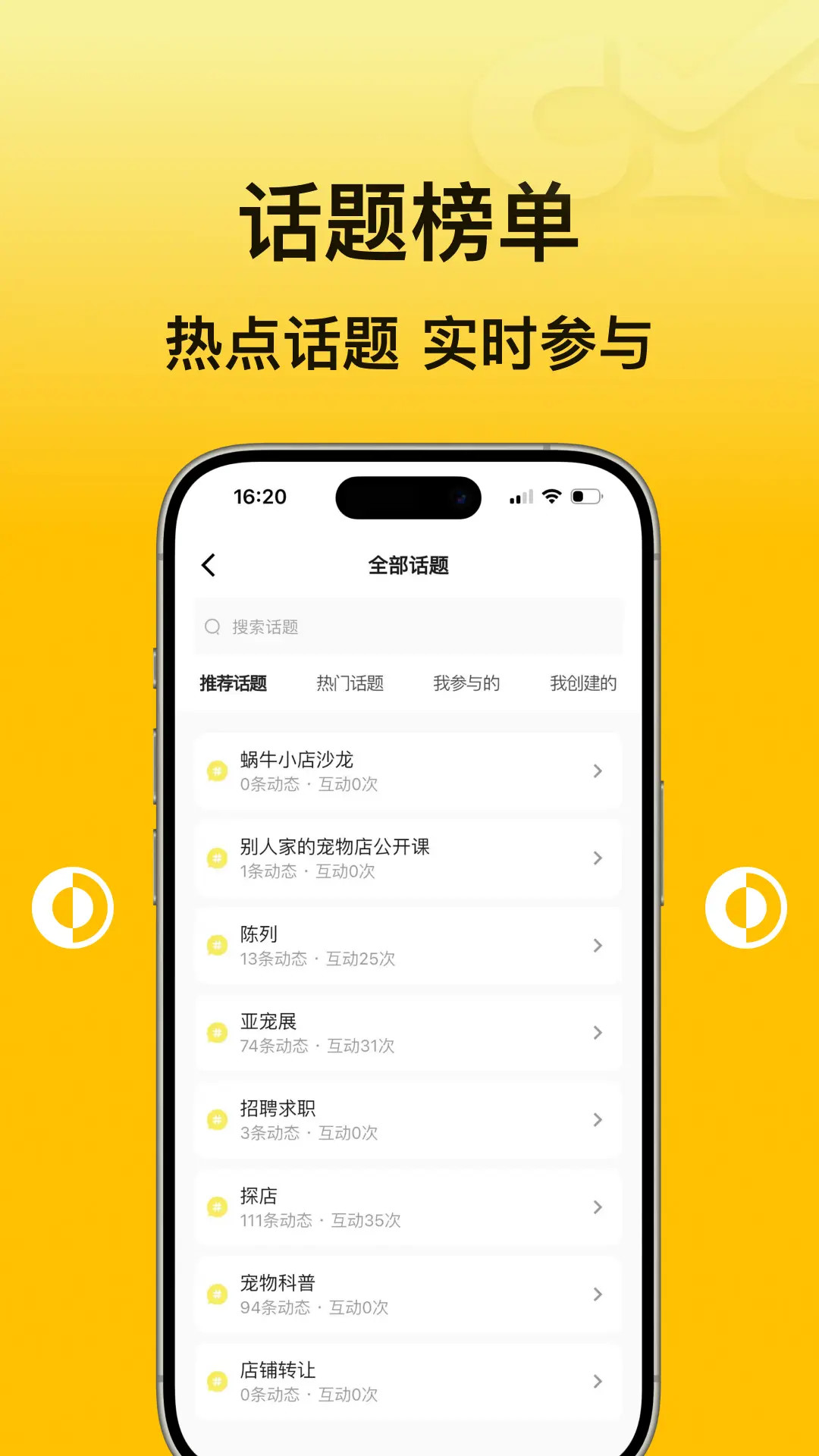 宠业家 4.0.3 安卓版 4