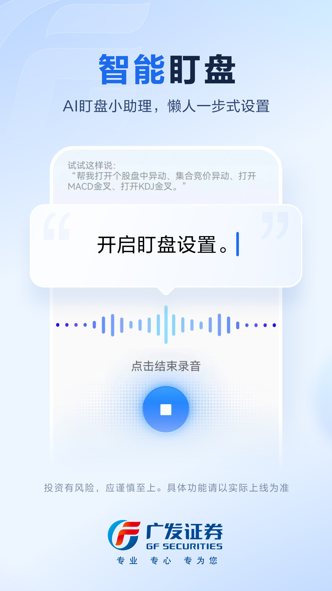 广发易淘金 12.5.0.0 安卓版 3
