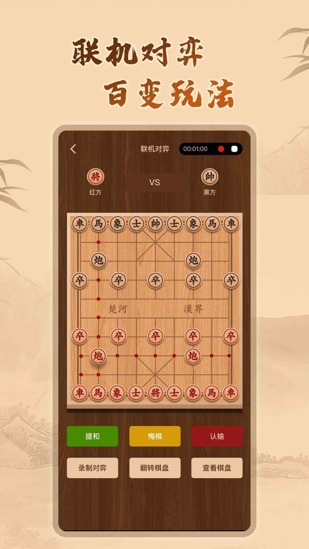 象棋辅助 2.0.4 安卓版 2