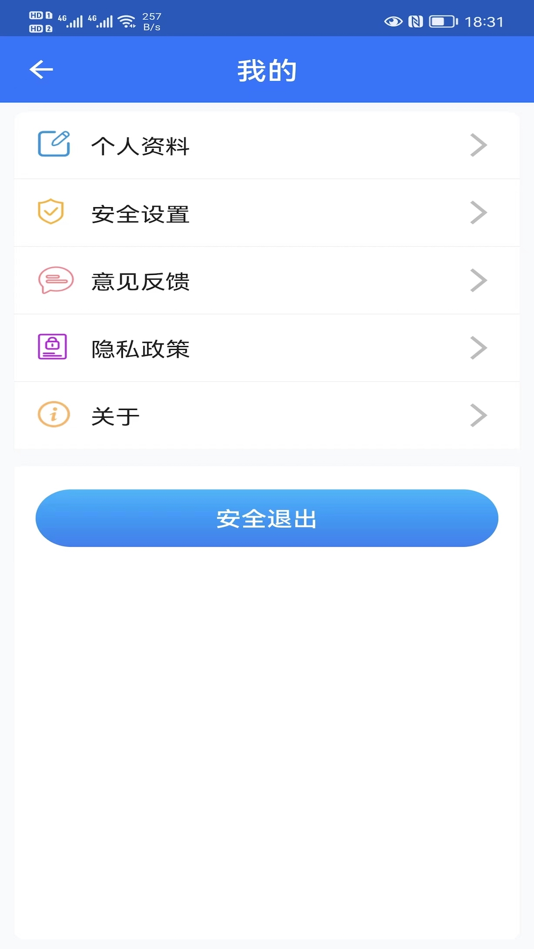 智慧职教 3.1.3 安卓版 4