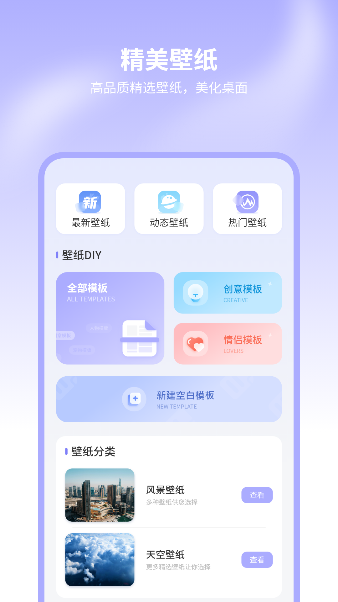 手机主题商店 1.2 安卓版 1