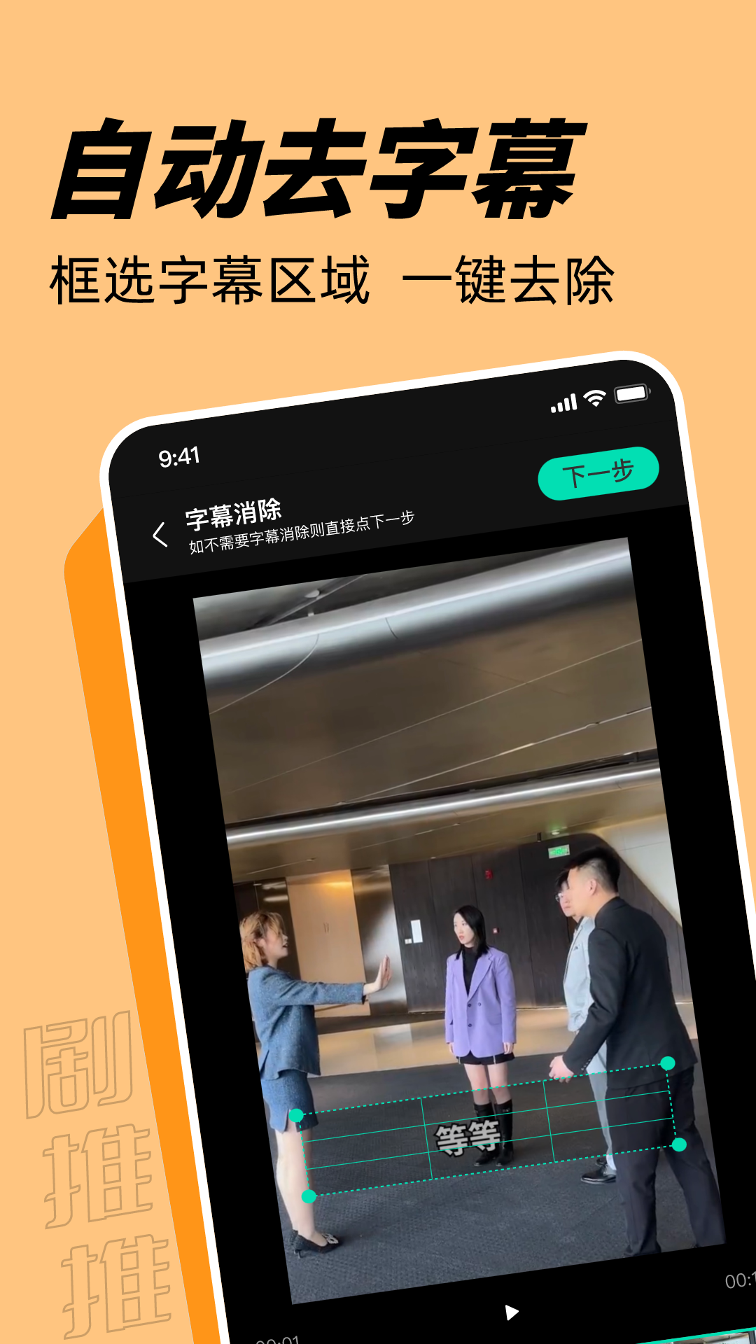 剧推推 1.6.9 安卓版 2