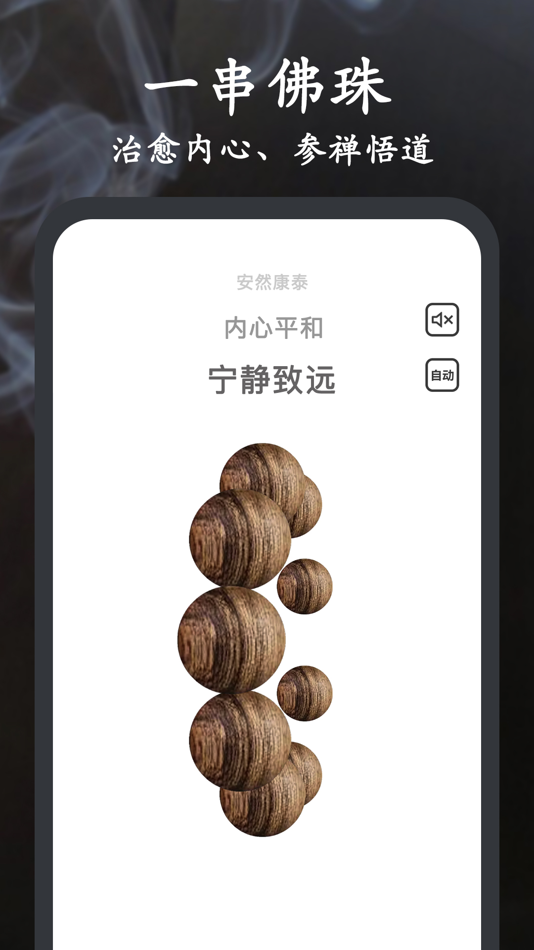 Now木鱼 1.3.6 安卓版 4