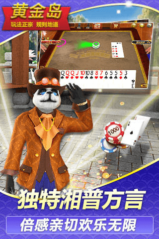 黄金岛在线 4.135.2 安卓版 3