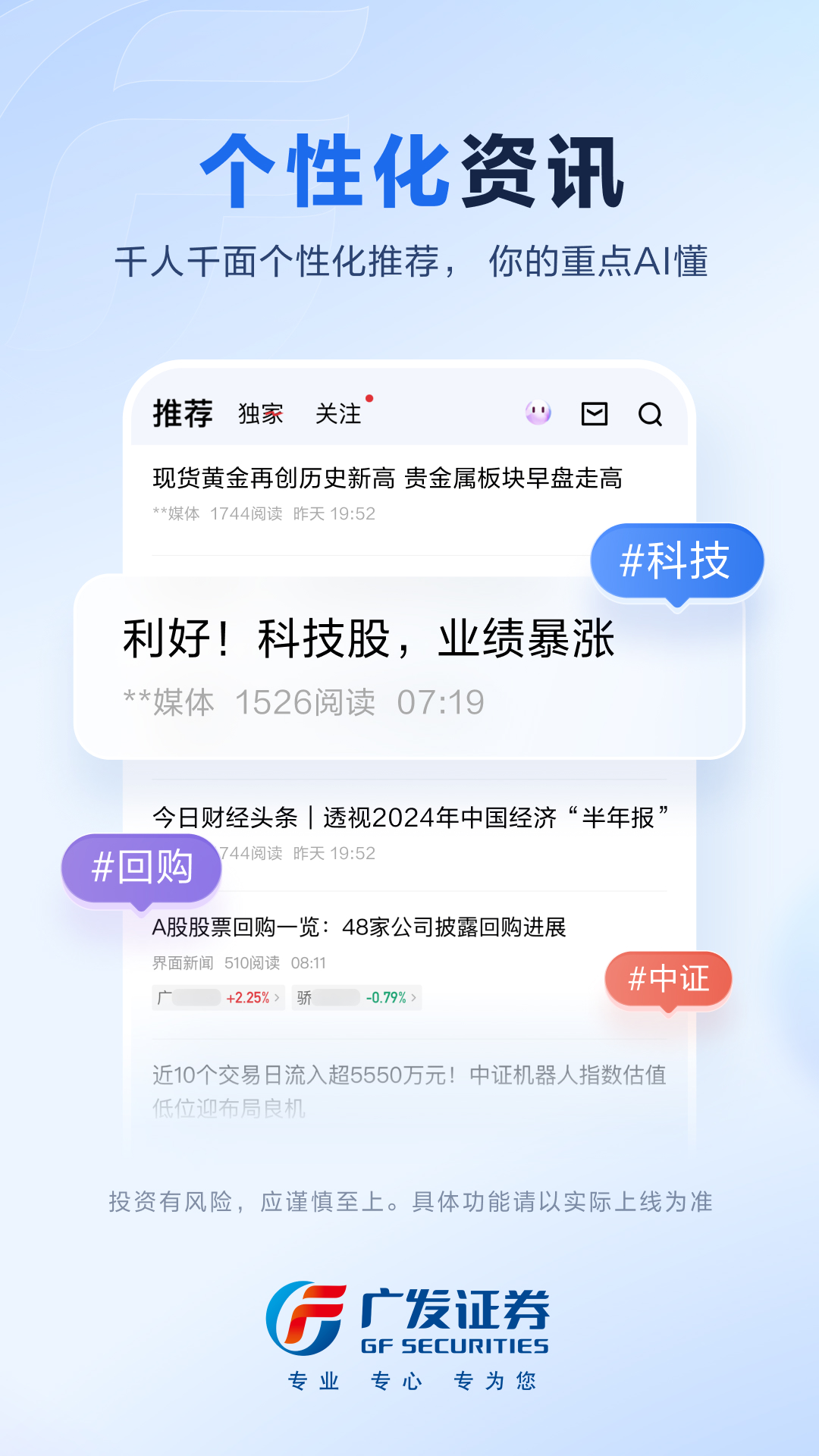 广发易淘金 12.5.0.0 安卓版 2