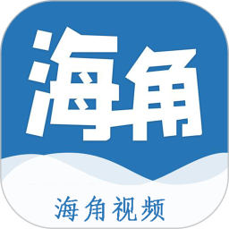海角视频播放器 1.0.5 安卓版