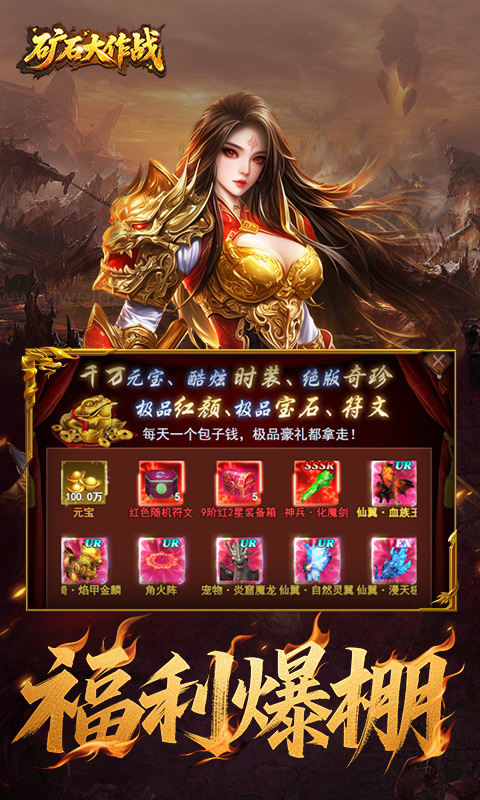 矿石大作战 v1.0.0 安卓版 1