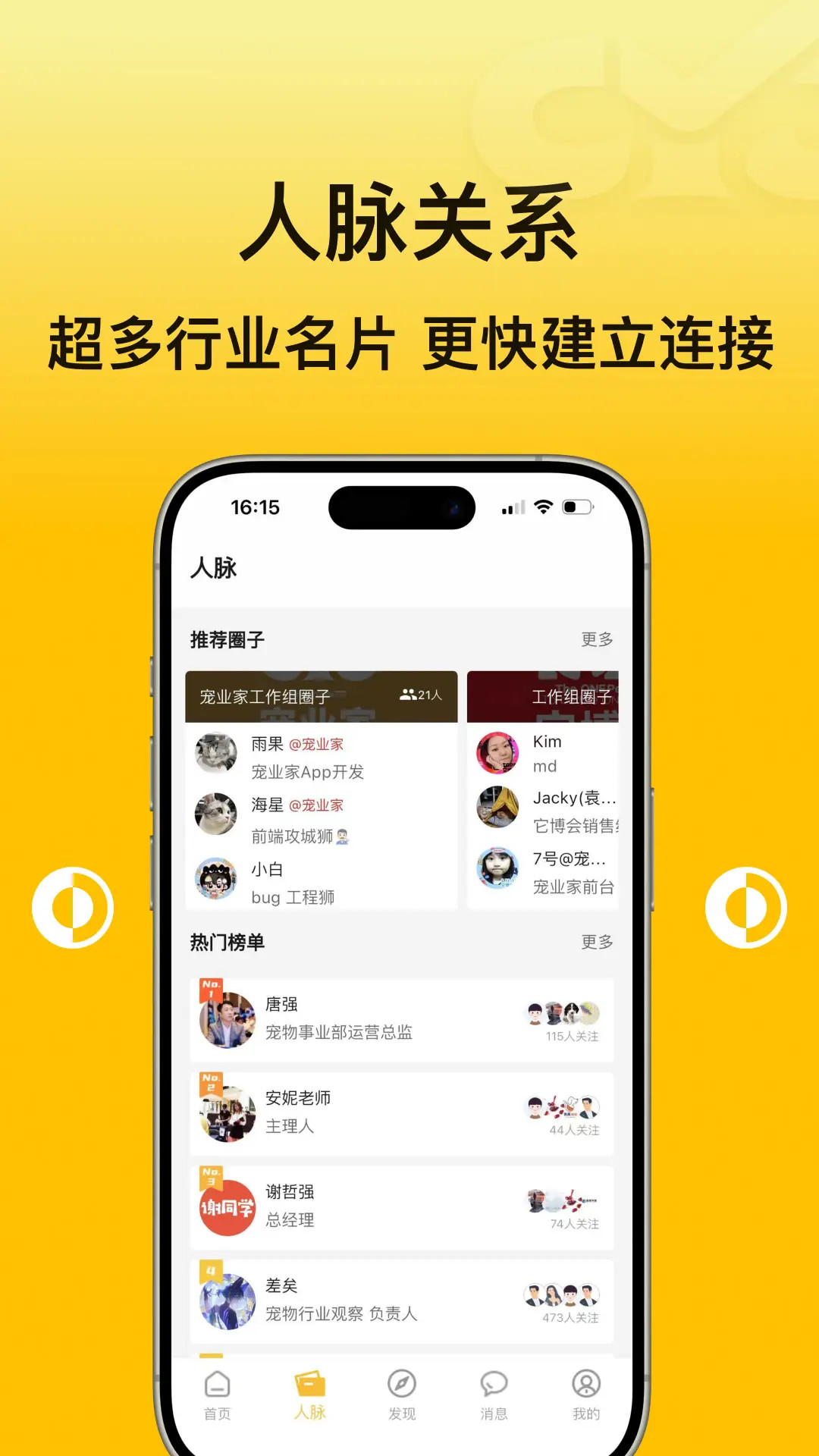 宠业家 4.0.3 安卓版 2
