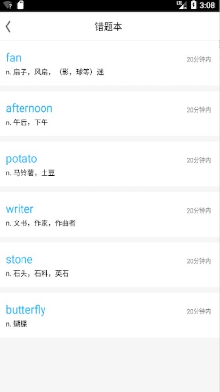 托福词汇 6.20.4 安卓版 2