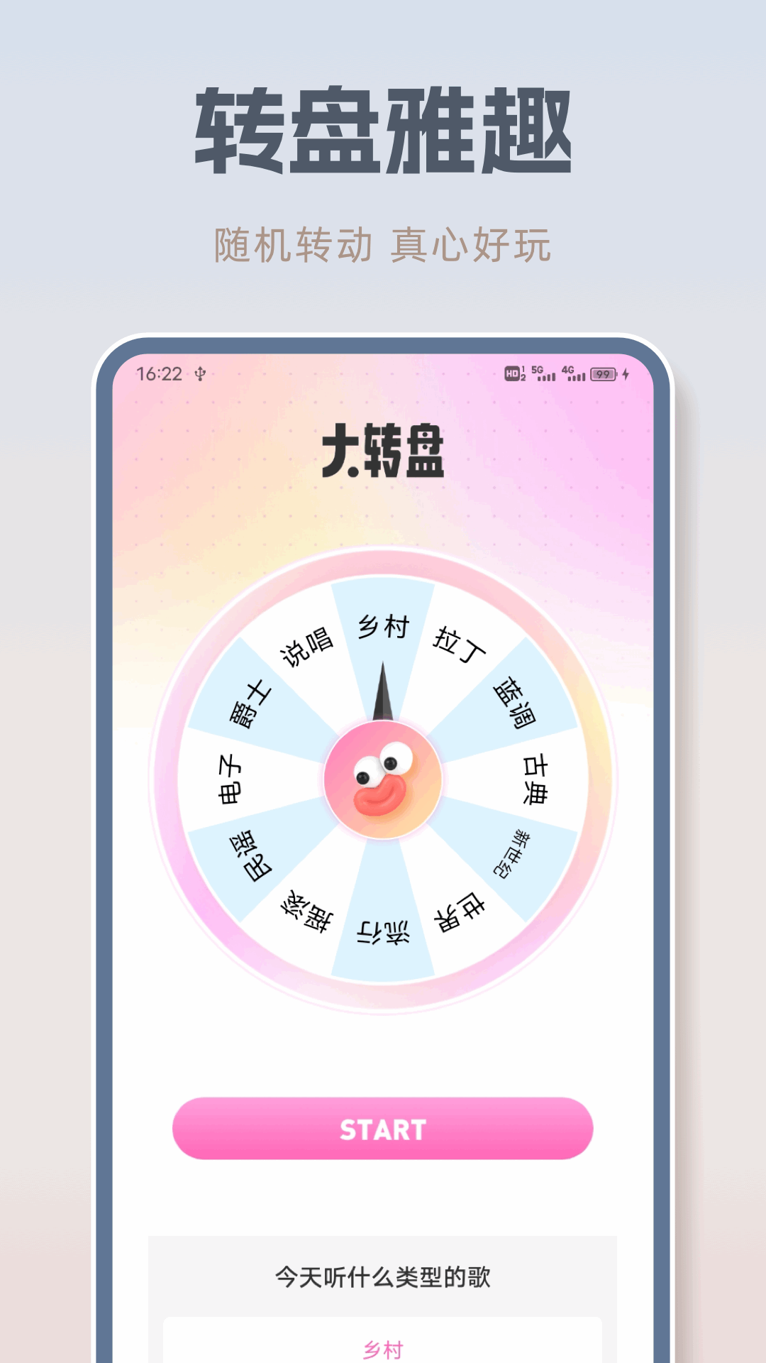 音乐之声 1.0.1 安卓版 2