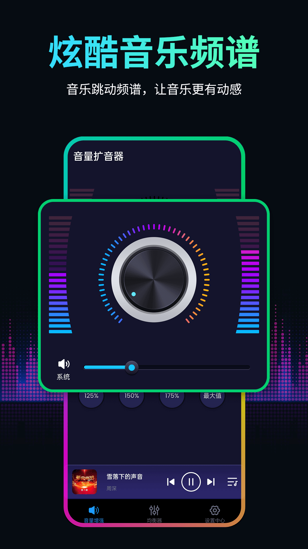 音量扩音器 2.3.2 安卓版 3