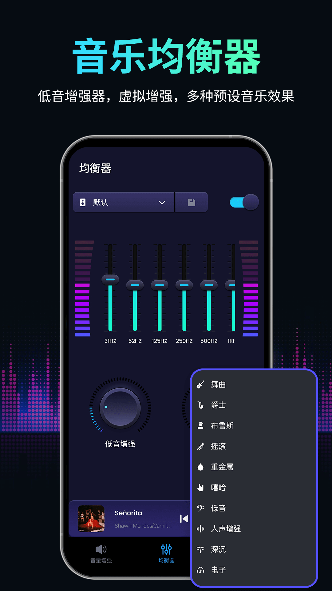 音量扩音器 2.3.2 安卓版 1