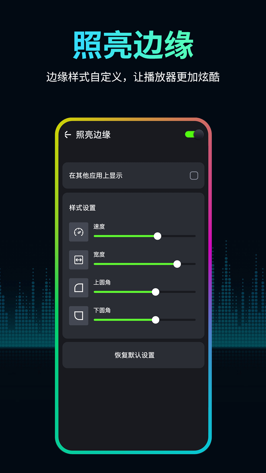音量扩音器 2.3.2 安卓版 4
