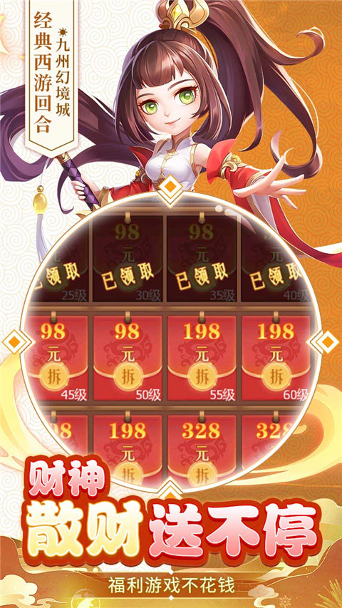 九州幻境城 v1.0 最新版 2