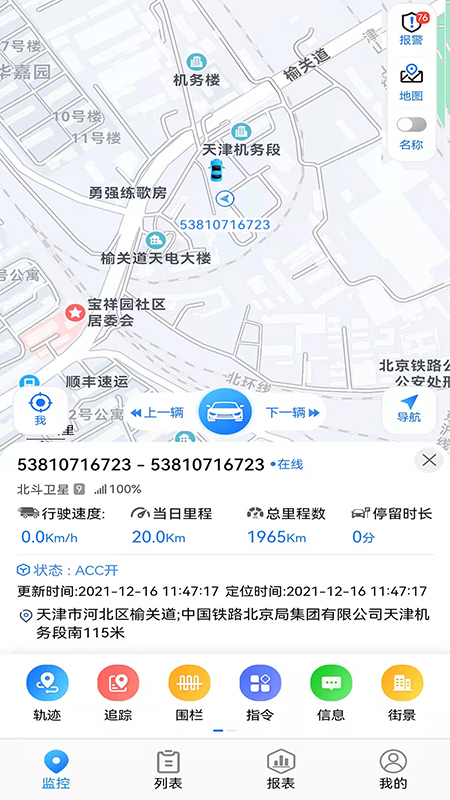 gps51 8.7.5 安卓版 1