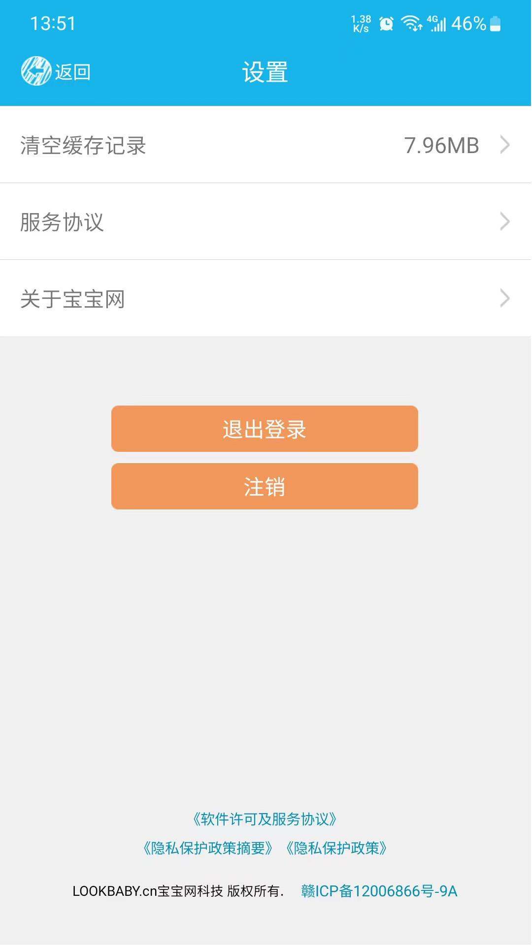 宝宝网家长版 9.0.1 安卓版 2