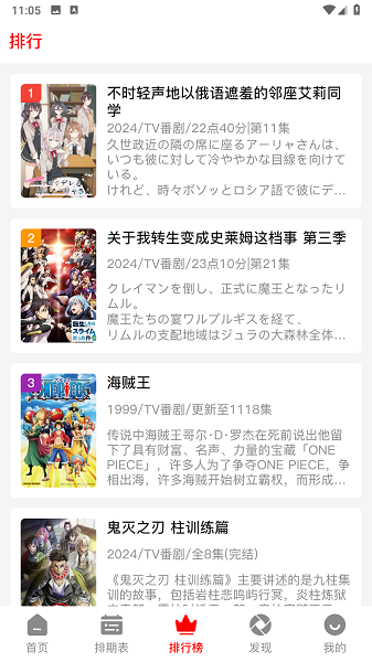 番薯动漫 1.0.0 安卓版 1